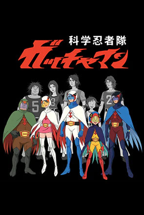 Gatchaman (Battle of the Planets)